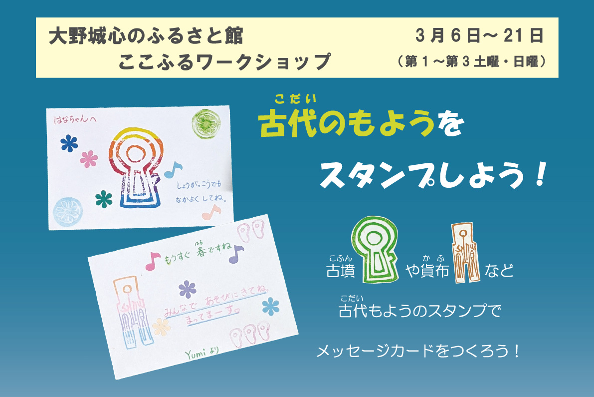 ここふるワークショップトップ画像(随時更新)