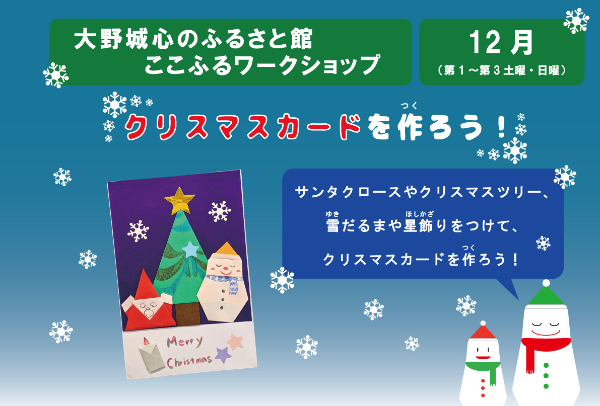2012ワークショップ