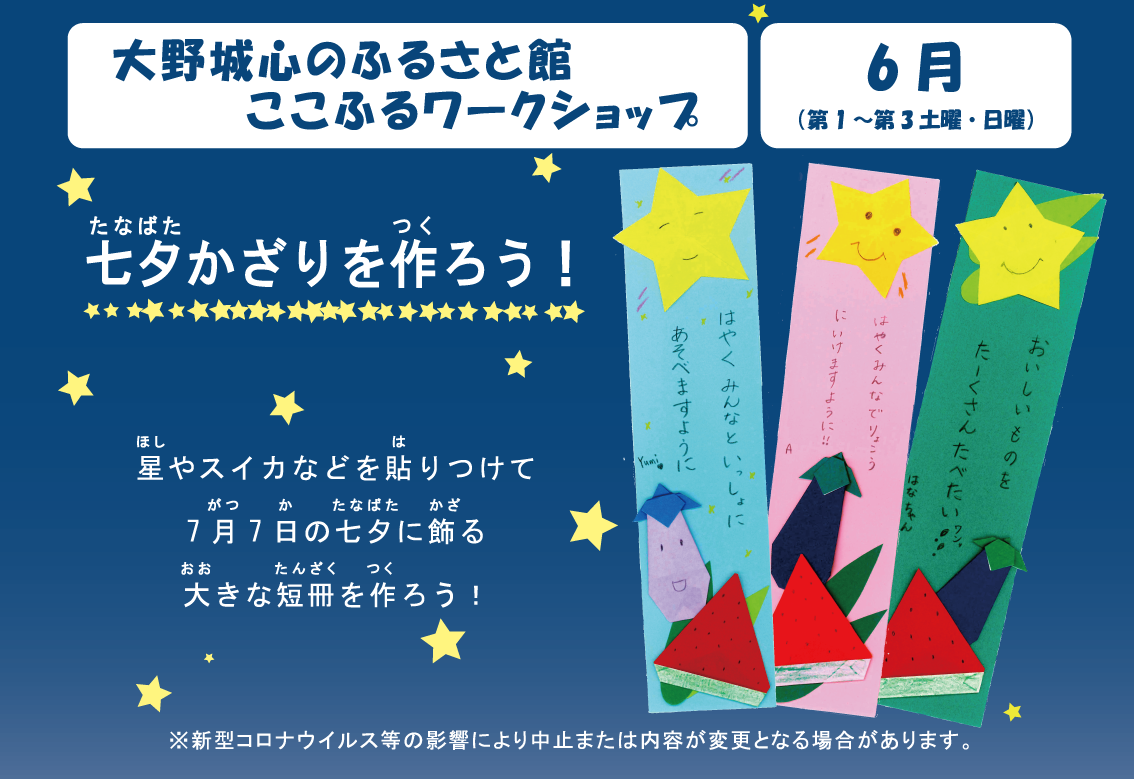 2106ワークショップ