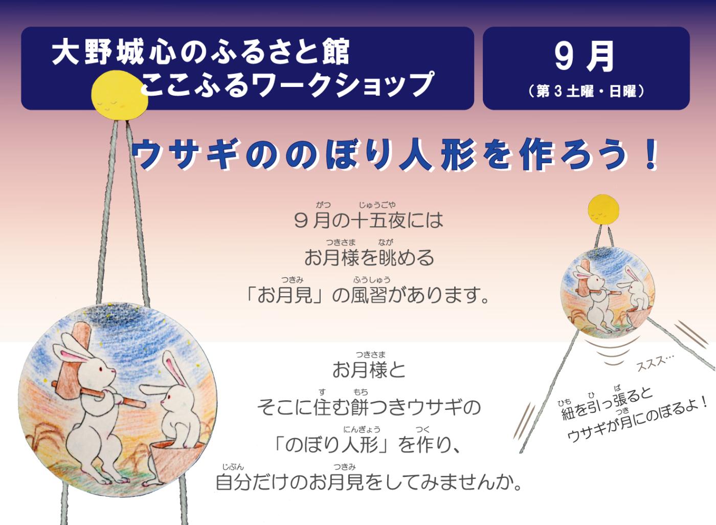 2109ワークショップ
