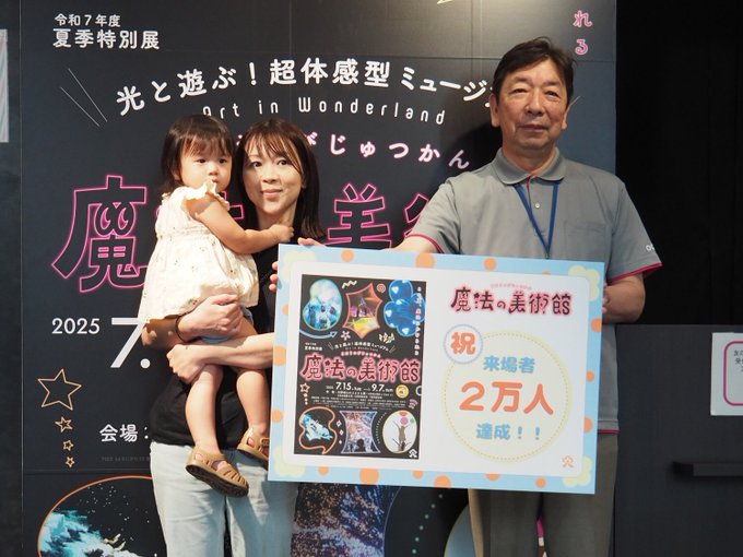 館長の部屋_2025_09