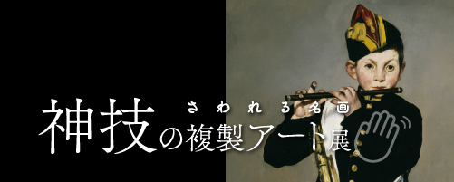 R7秋季特別展_中バナー