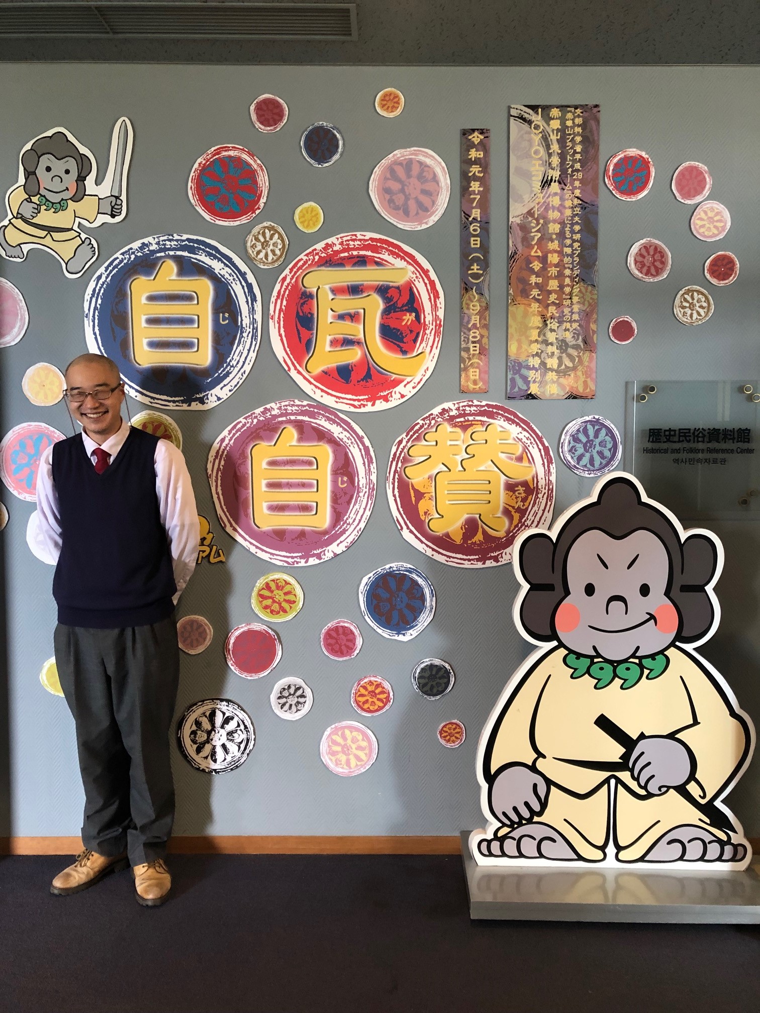 寺農さん(城陽市歴史民俗資料館)