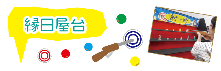 縁日屋台(1周年)