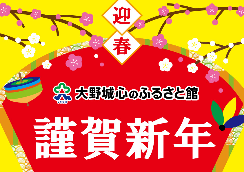 お正月画像