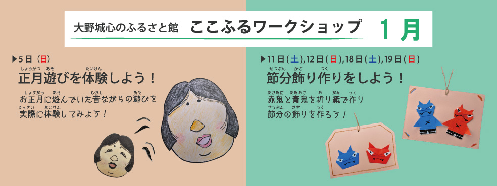 ワークショップ(R2.1)