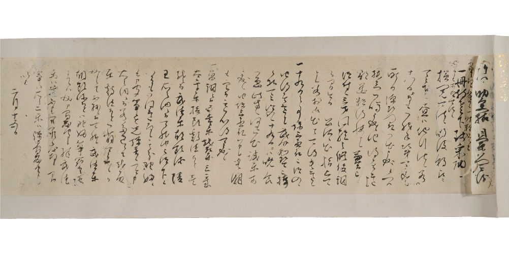 R7_地域文化財展_画像_貝原益軒書状