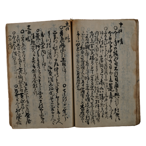 R7_地域文化財展_画像_文久四年甲子日記