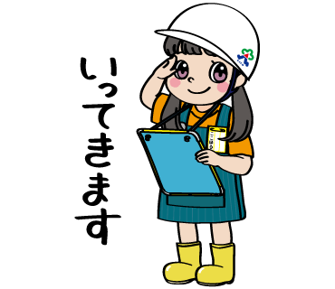 ここほるちゃんLINEスタンプ（いってきます）