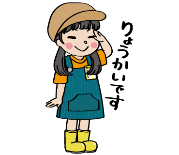 ここほるちゃんLINEスタンプ（りょうかいです）