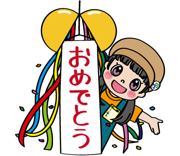 ここほるちゃんLINEスタンプ（おめでとう）