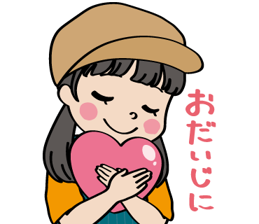 ここほるちゃんLINEスタンプ（おだいじに）